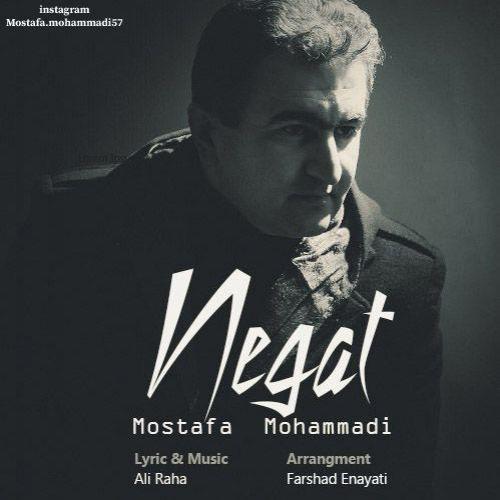 دانلود آهنگ نگات